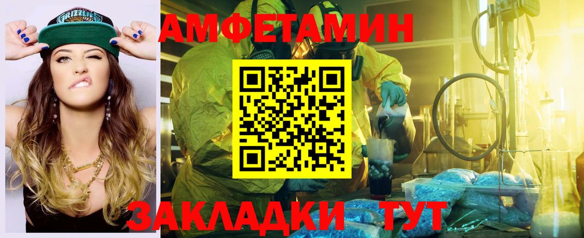 Amphetamine VHQ Сухой Лог