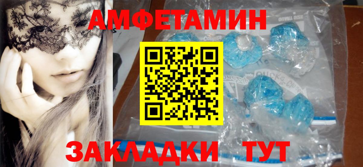 АМФ  Amphetamine 97%  Вход с VPN  Сухой Лог  Amphetamine 