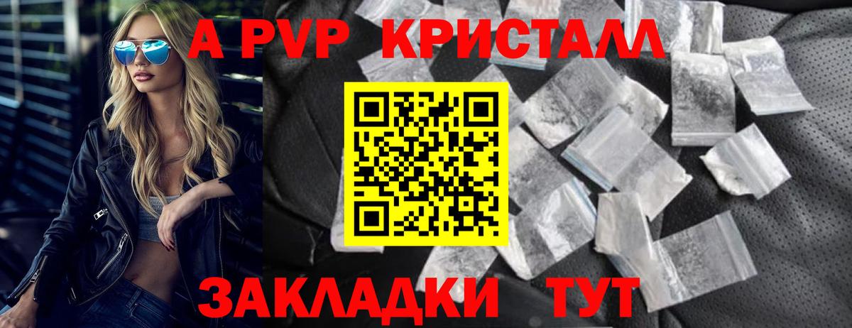 Alfa_PVP СК КРИС  A-PVP кристаллы  Вход с VPN  Alpha-PVP кристаллы  Сухой Лог 