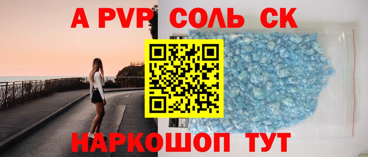A-PVP мука Сухой Лог