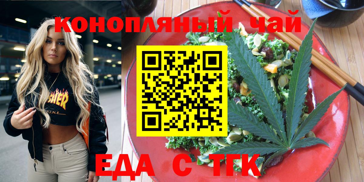 Сухой Лог  Еда ТГК марихуана  Вход с VPN 
