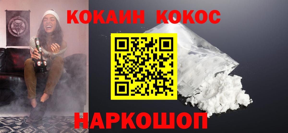 Cocaine 97% Сухой Лог