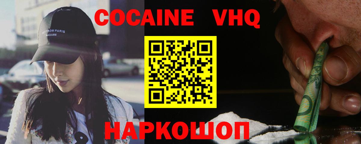 КОКАИН Боливия  Вход с VPN  Сухой Лог  КОКАИН Fish Scale 