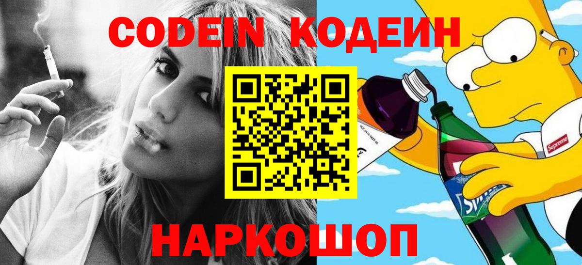 Сухой Лог  Кодеин напиток Lean (лин)  продажа наркотиков  Кодеин напиток Lean (лин)  Вход с VPN 