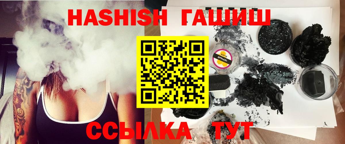 ГАШИШ hashish  Вход с VPN  ГАШИШ гарик  Сухой Лог 