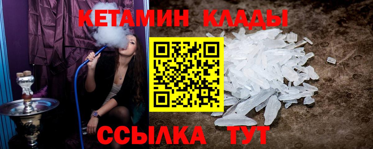 КЕТАМИН ketamine  КЕТАМИН ketamine  Сухой Лог  Вход с VPN 