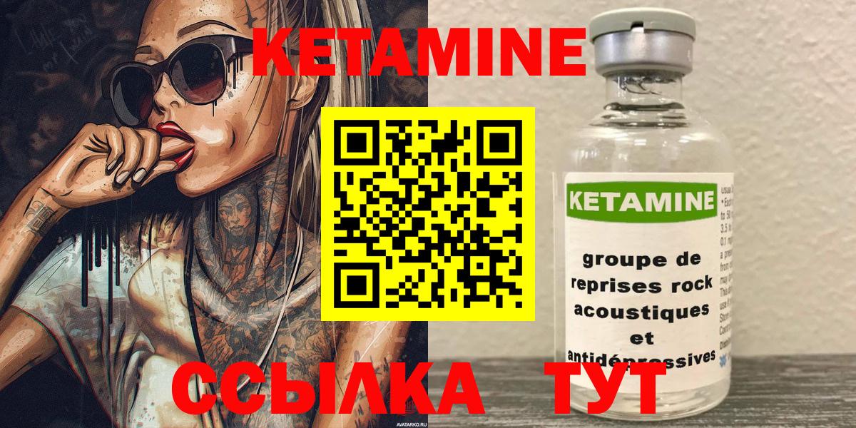 КЕТАМИН ketamine Сухой Лог