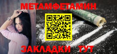 метамфетамин Нальчик
