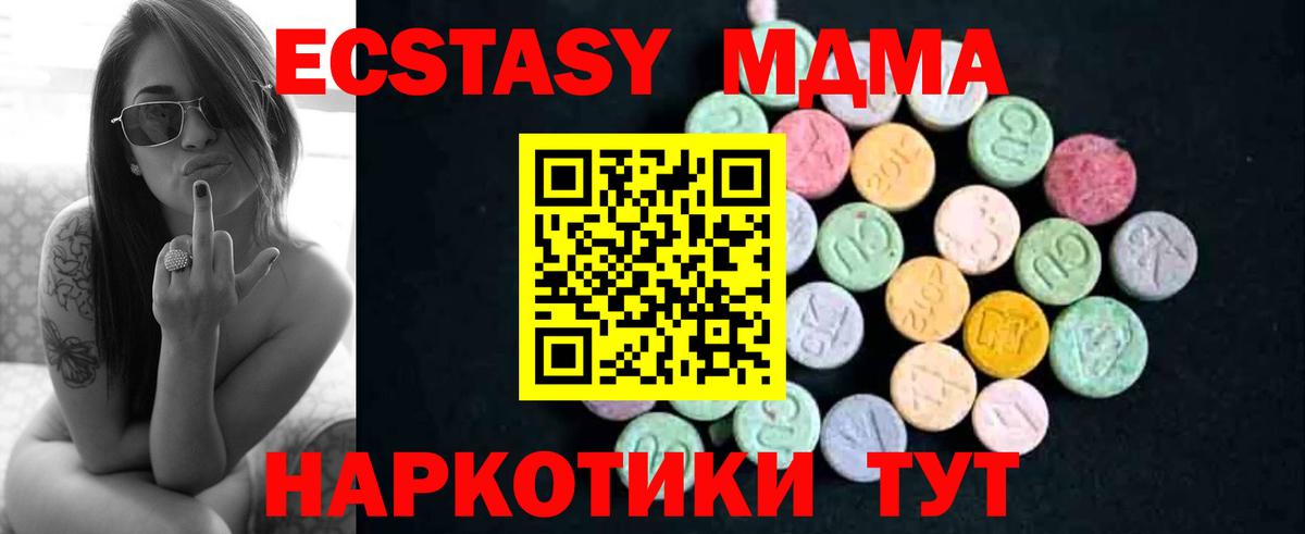 MDMA  МДМА кристаллы  Вход с VPN  Сухой Лог 