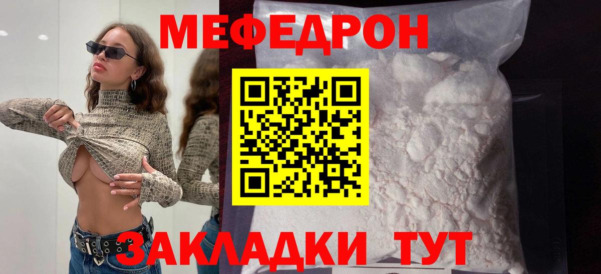 Сухой Лог  Меф 4 MMC  МЕФ  Вход с VPN  Меф кристаллы 