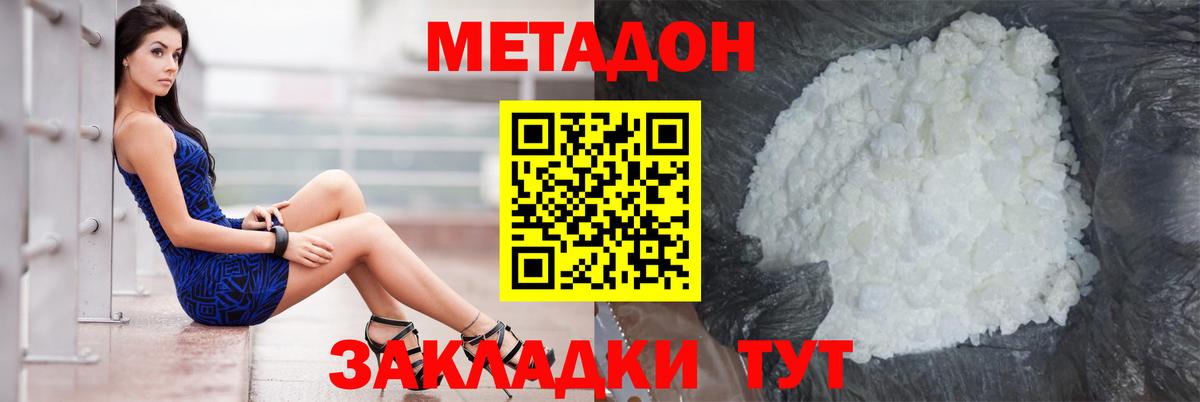 Сухой Лог  МЕТАДОН белоснежный  Вход с VPN 