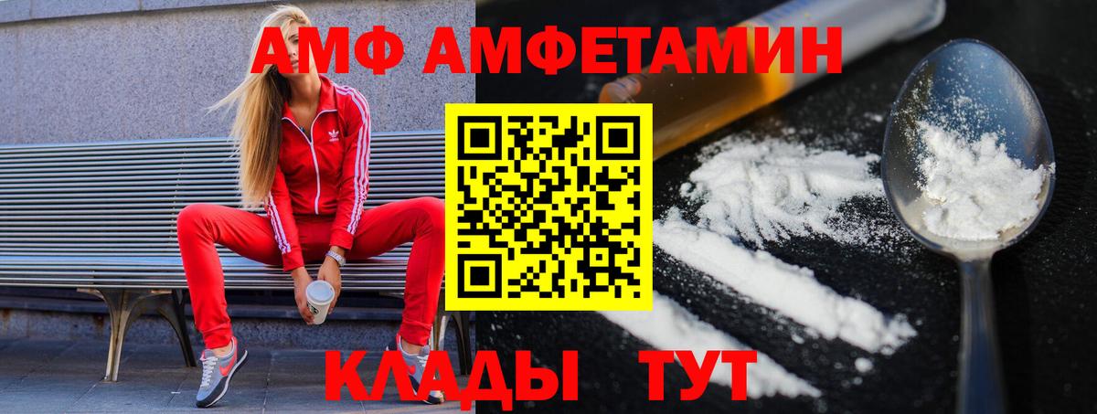 МЕТАМФЕТАМИН винт  Вход с VPN  Сухой Лог 