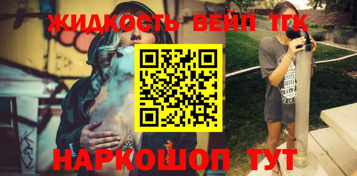 что такое наркотик  ТГК гашишное масло  Сухой Лог  Вход с VPN  ТГК концентрат 