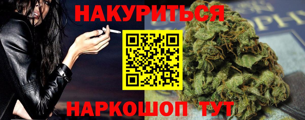 Сухой Лог  МАРИХУАНА AK-47  Вход с VPN  Марихуана THC 21%  Канабис план 